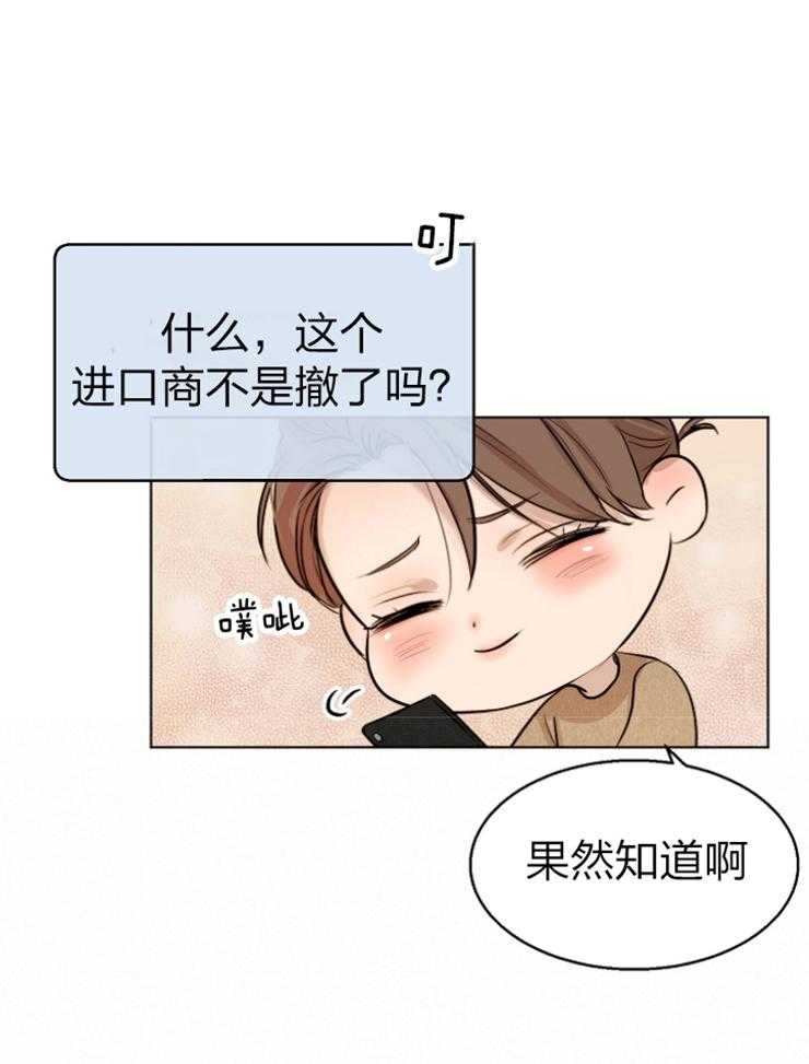 第二道菜 第118话 第9页