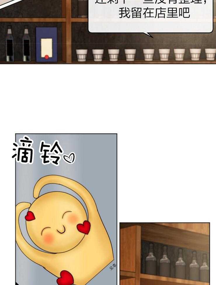 第二道菜 第118话 第13页