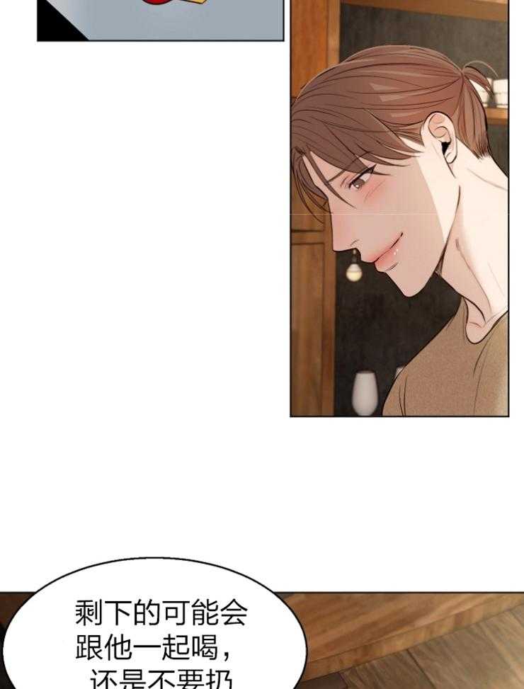 第二道菜 第118话 第14页