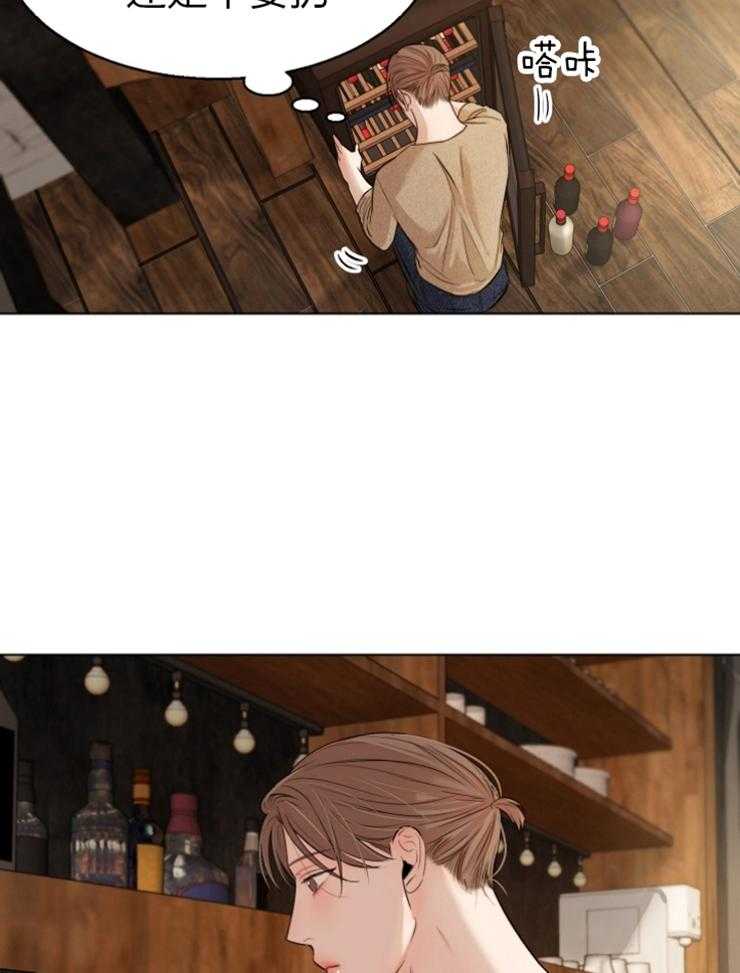 第二道菜 第118话 第15页