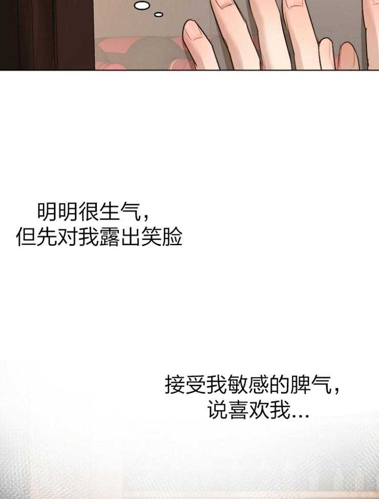 第二道菜 第118话 第17页