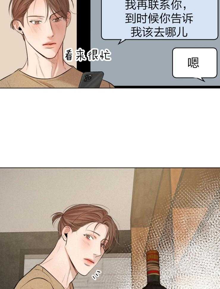 第二道菜第118话图