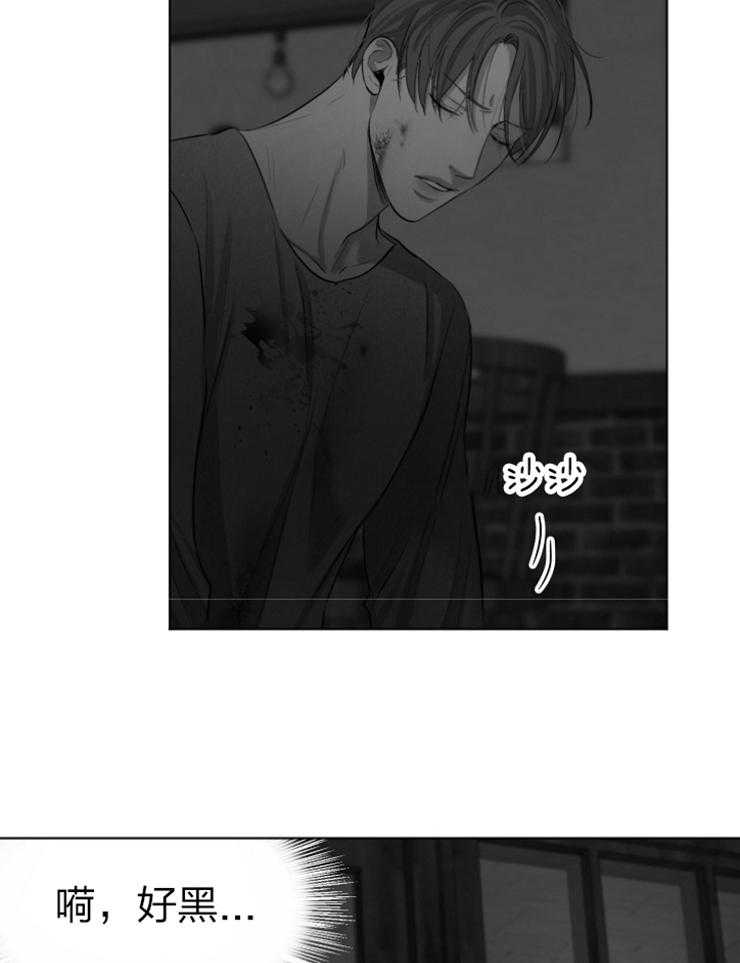 第二道菜 第119话 第2页