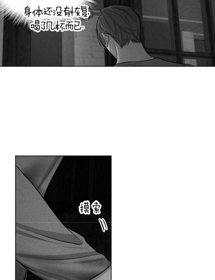 第二道菜 第119话 第3页