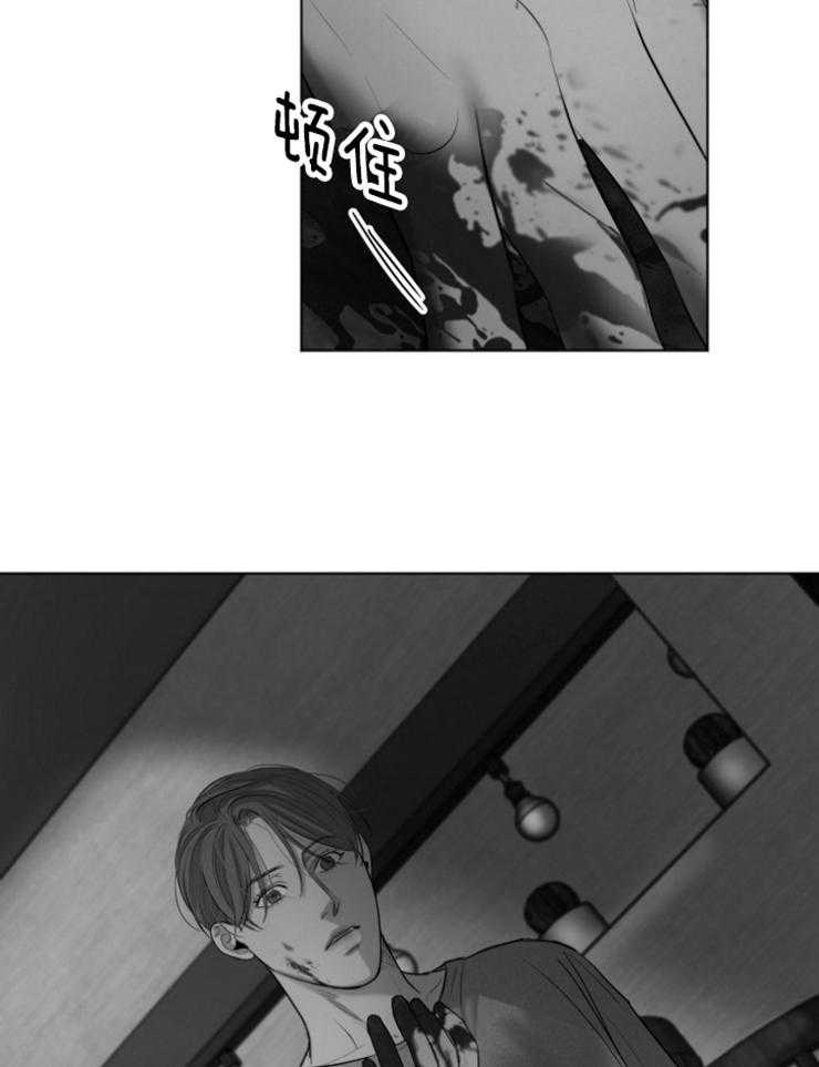 第二道菜 第119话 第5页