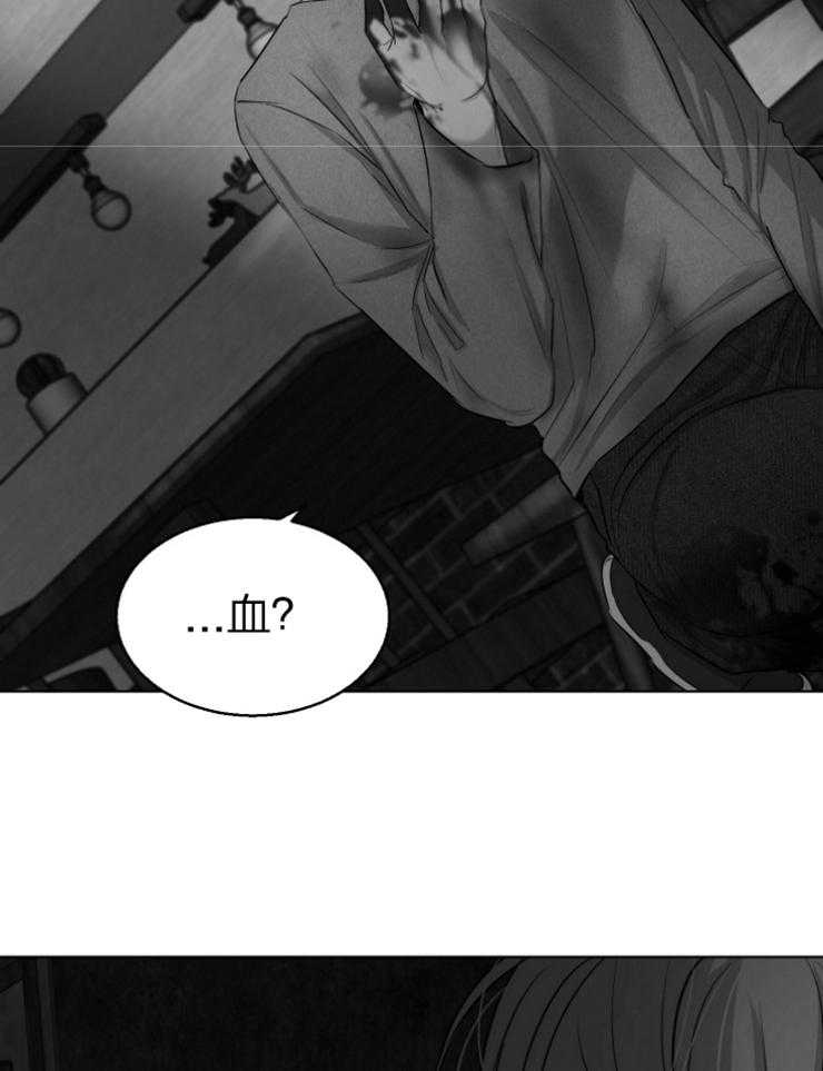 第二道菜 第119话 第6页