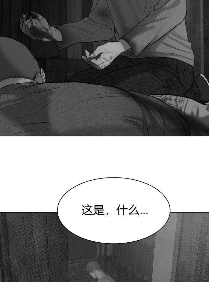 第二道菜 第119话 第11页