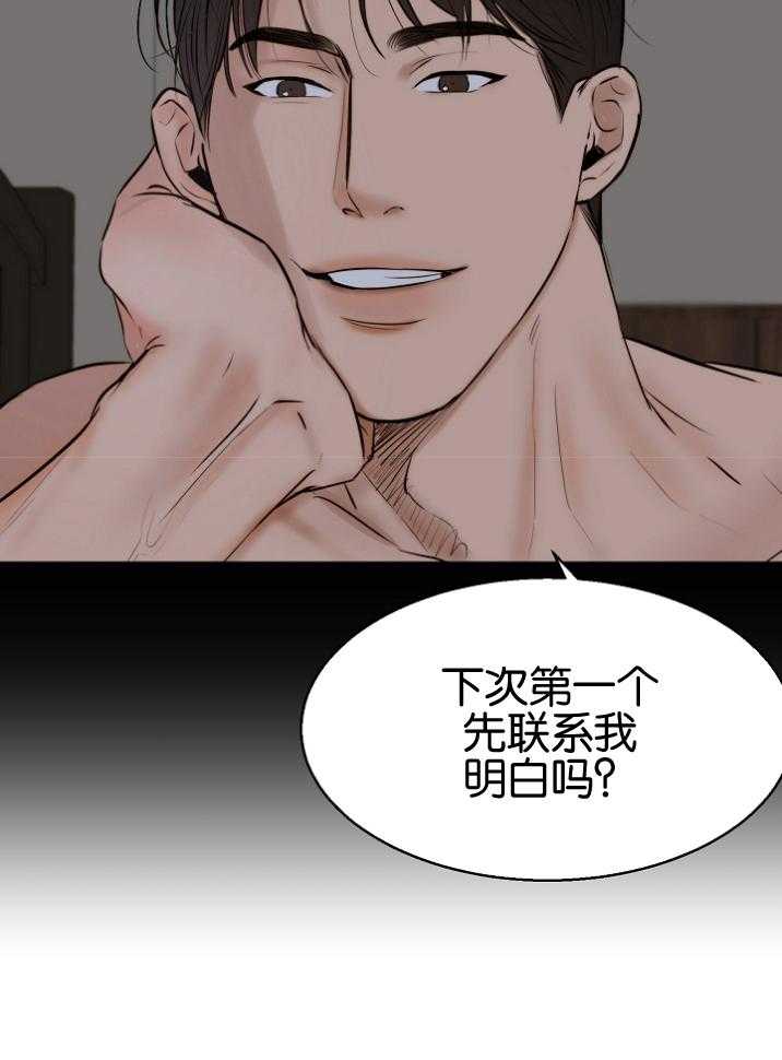 第二道菜第119话图