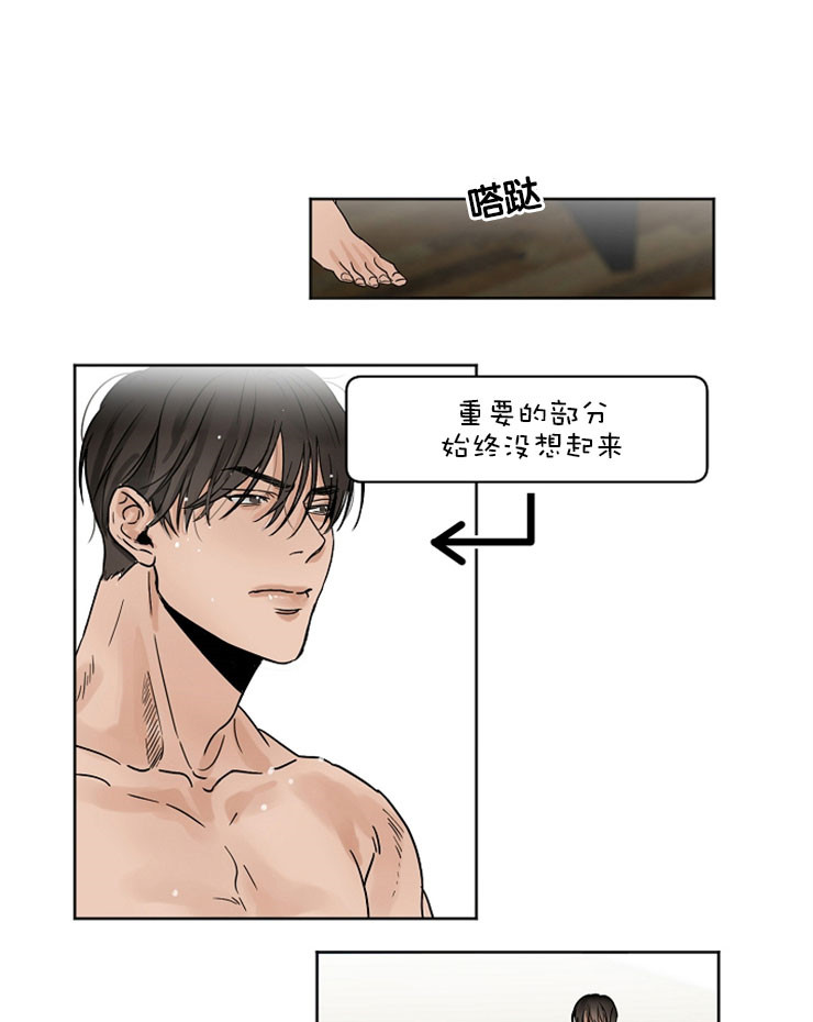 第二道菜 第12话 第0页