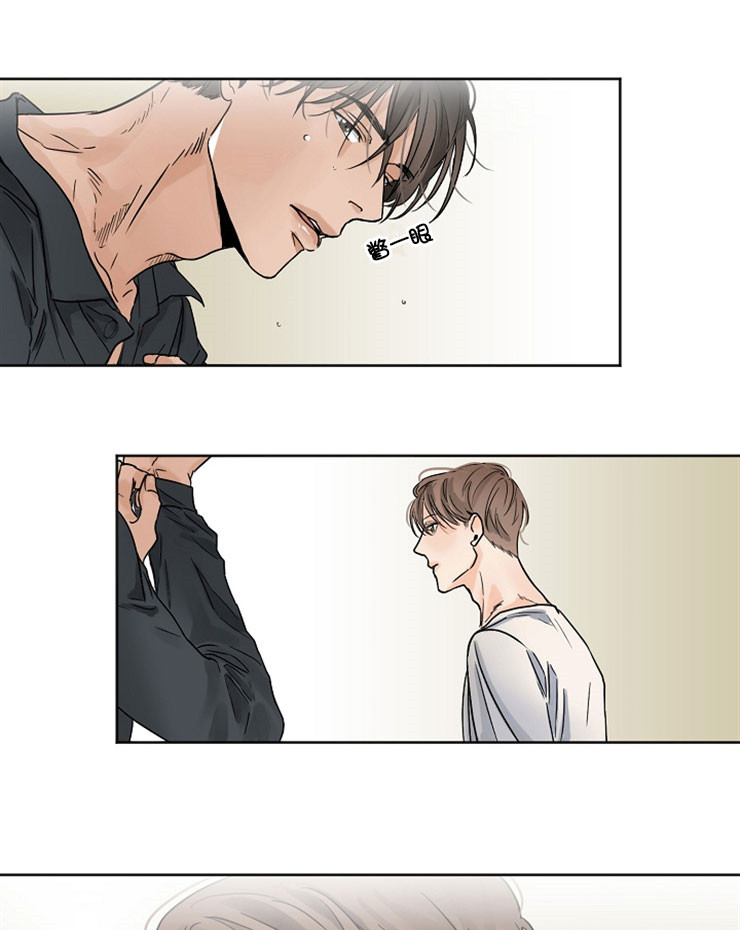 第二道菜 第12话 第2页