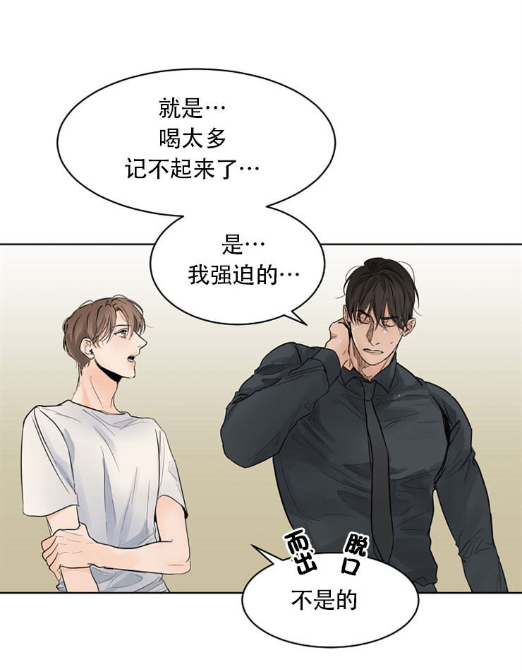 第二道菜 第12话 第5页