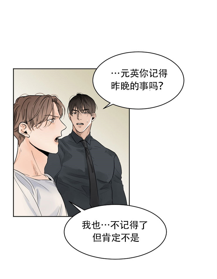 第二道菜 第12话 第6页