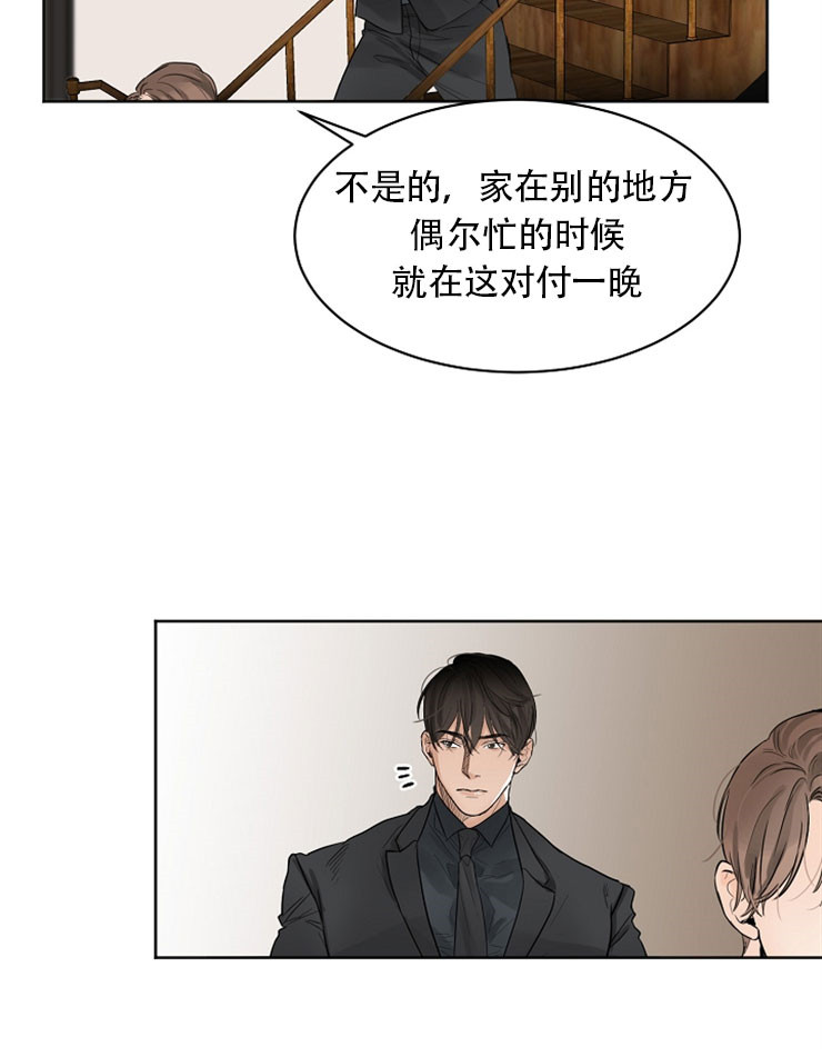 第二道菜 第12话 第11页