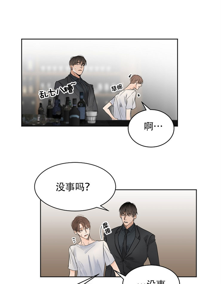 第二道菜 第12话 第12页