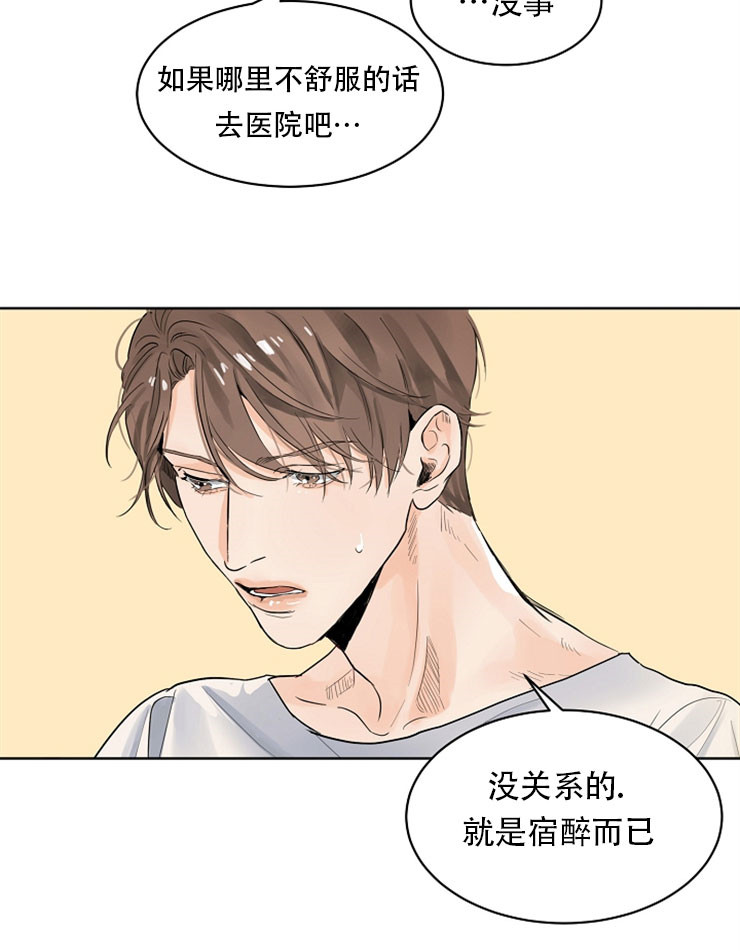 第二道菜 第12话 第13页