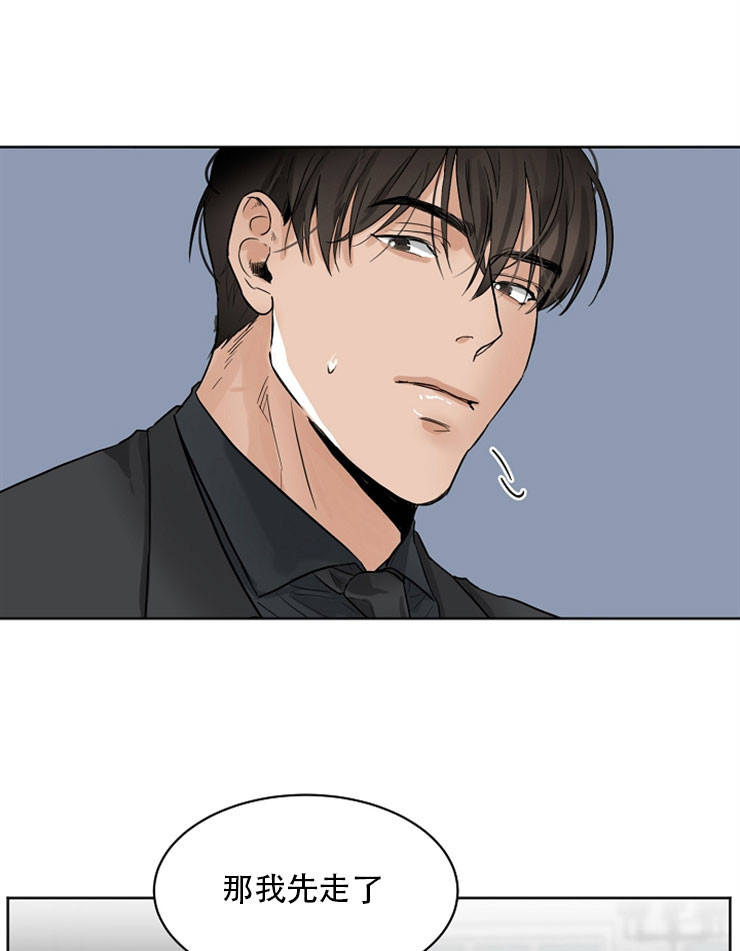 第二道菜 第12话 第14页