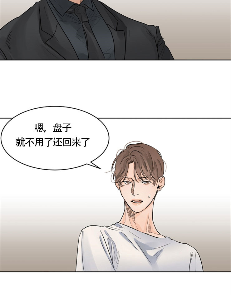 第二道菜第12话图