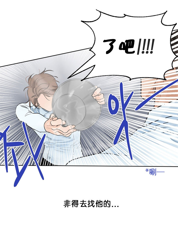 第二道菜 第12话 第25页