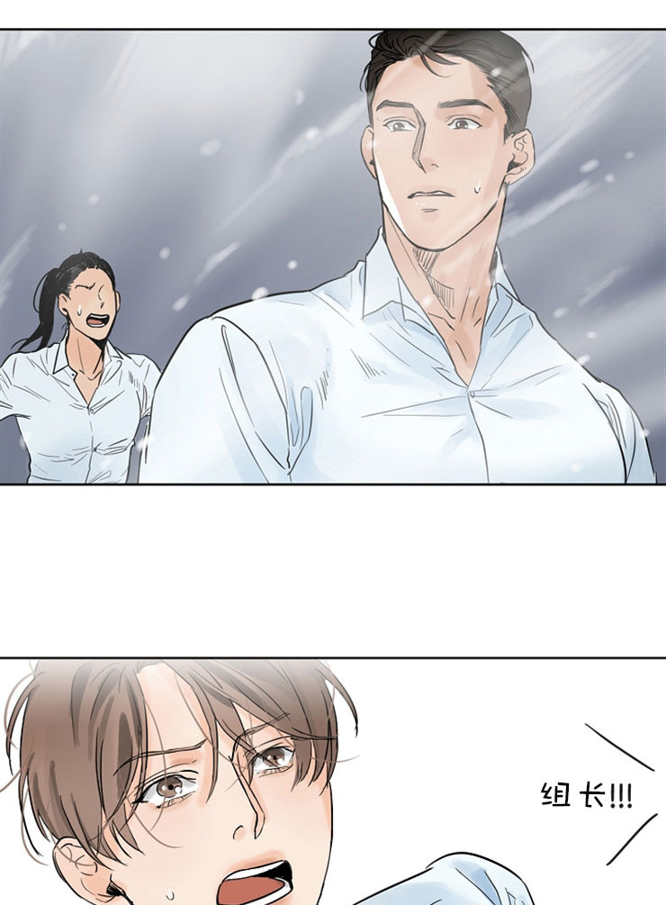 第二道菜 第12话 第26页