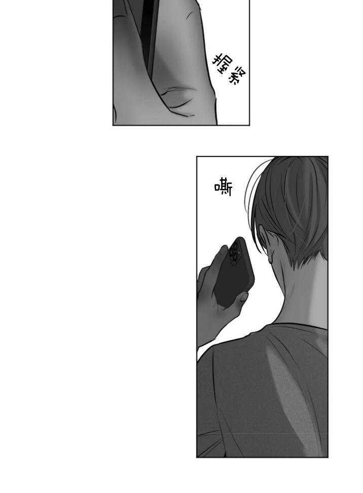 第二道菜 第120话 第1页