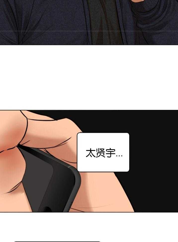 第二道菜 第120话 第4页