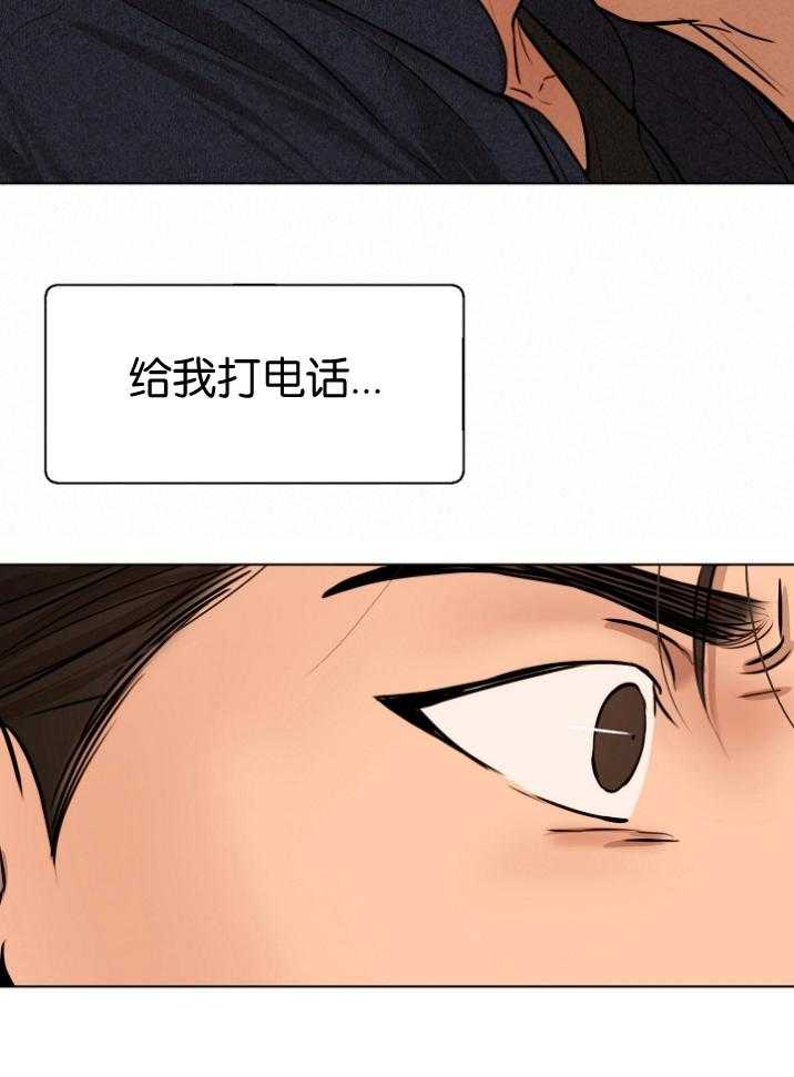 第二道菜 第120话 第7页