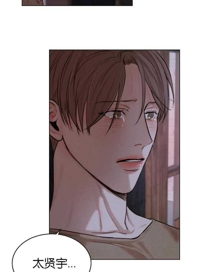 第二道菜 第121话 第1页