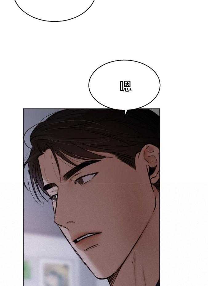 第二道菜 第121话 第2页