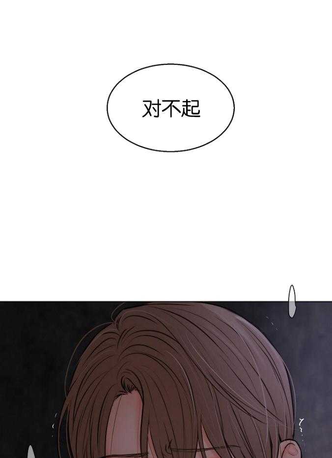 第二道菜 第121话 第6页