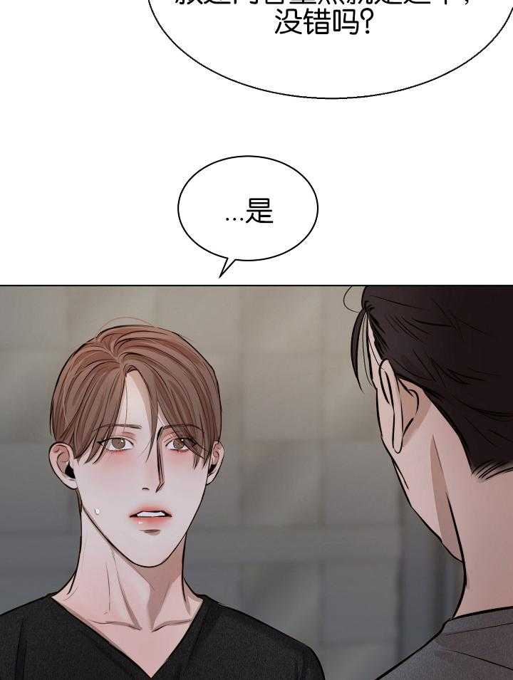 第二道菜 第122话 第5页