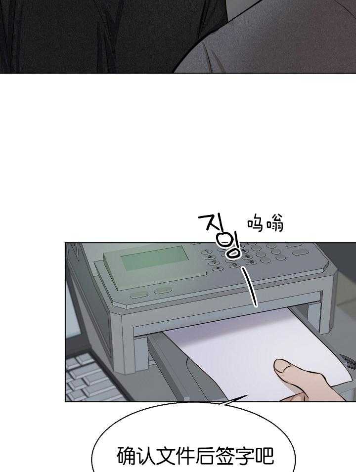 第二道菜 第122话 第6页