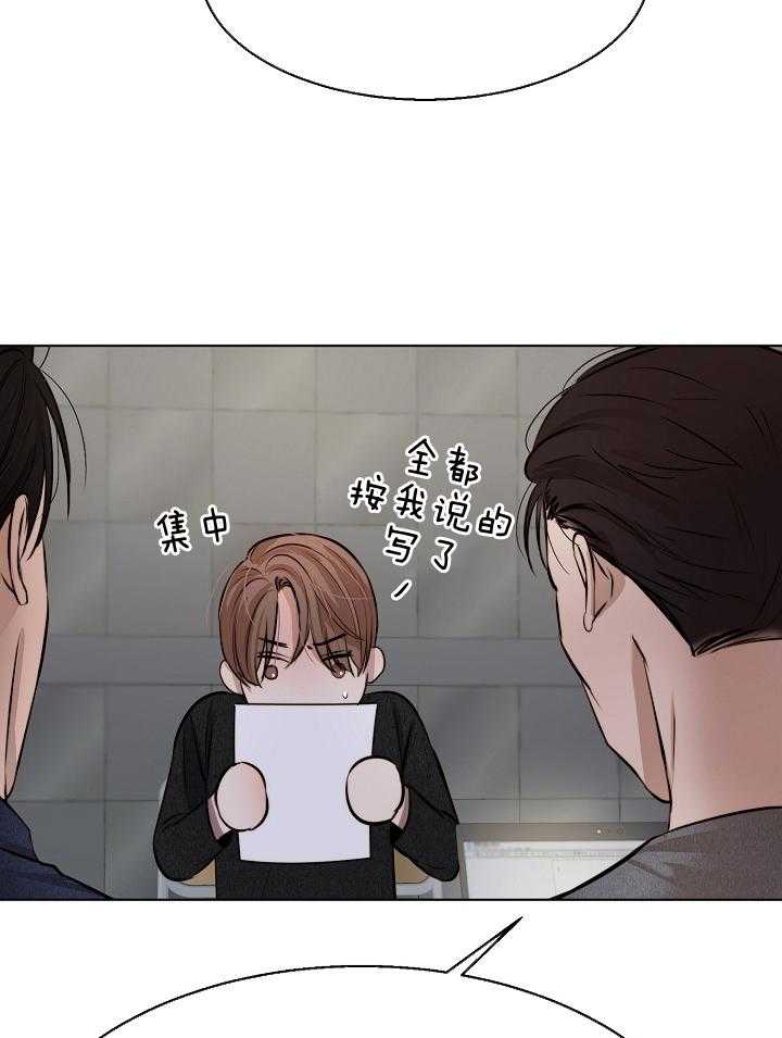 第二道菜 第122话 第7页