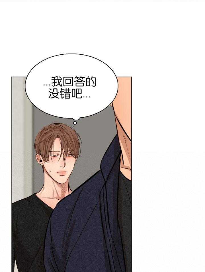 第二道菜 第122话 第9页