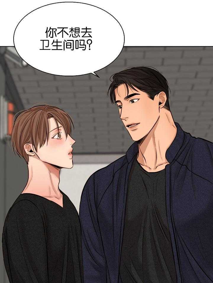 第二道菜 第122话 第11页