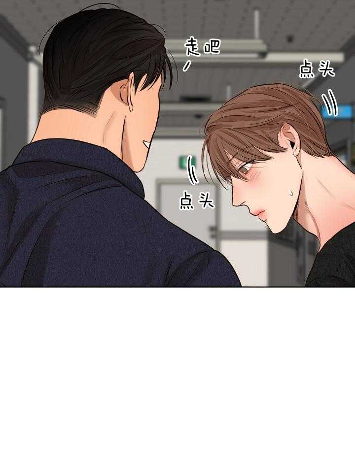 第二道菜 第122话 第13页