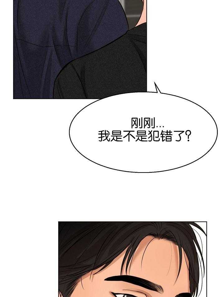 第二道菜 第122话 第16页