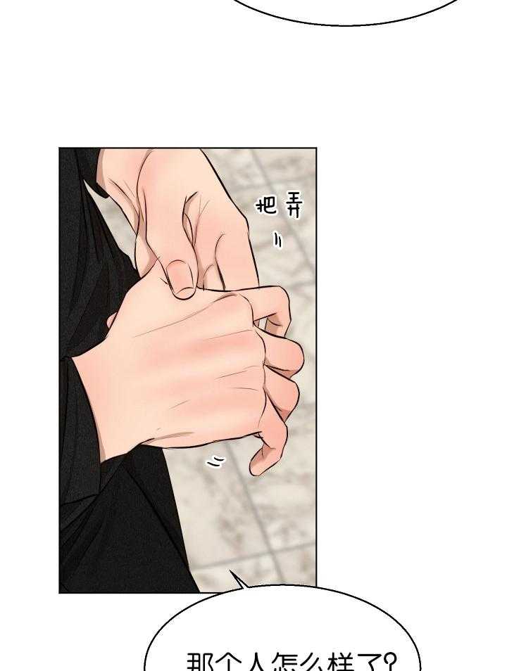 第二道菜 第122话 第19页