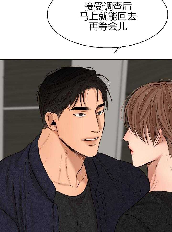 第二道菜 第123话 第8页