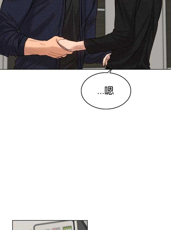 第二道菜 第123话 第11页