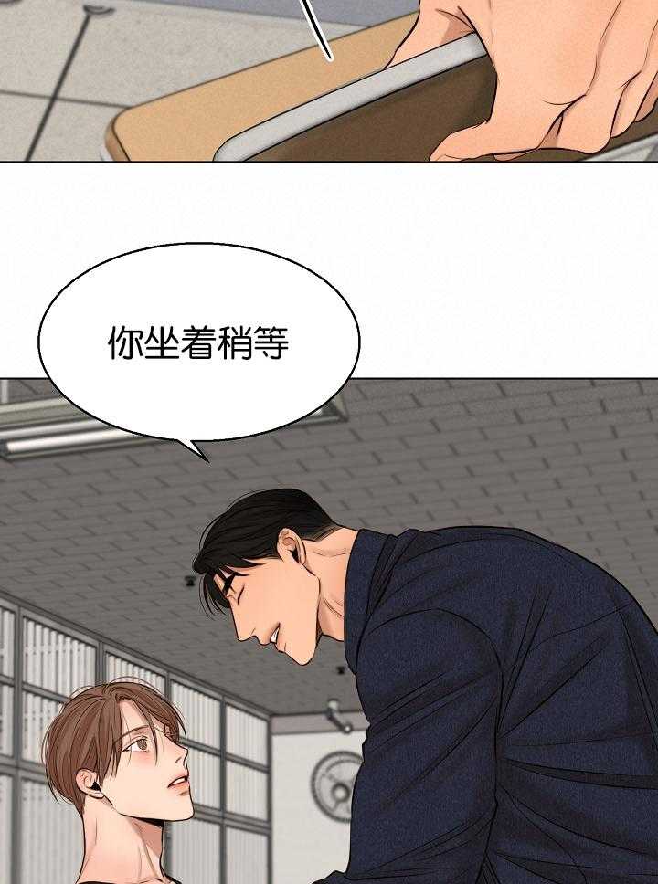 第二道菜 第123话 第14页