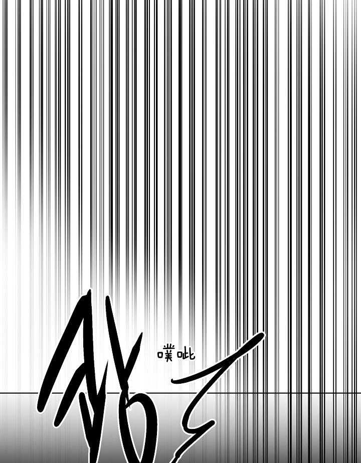 第二道菜 第123话 第21页