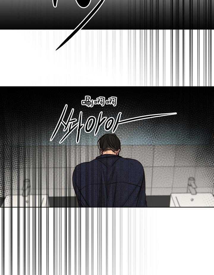 第二道菜 第123话 第22页