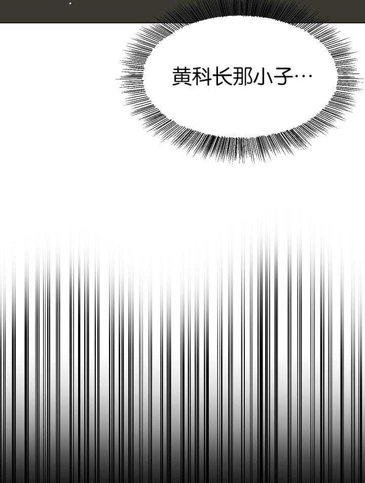 第二道菜 第123话 第29页