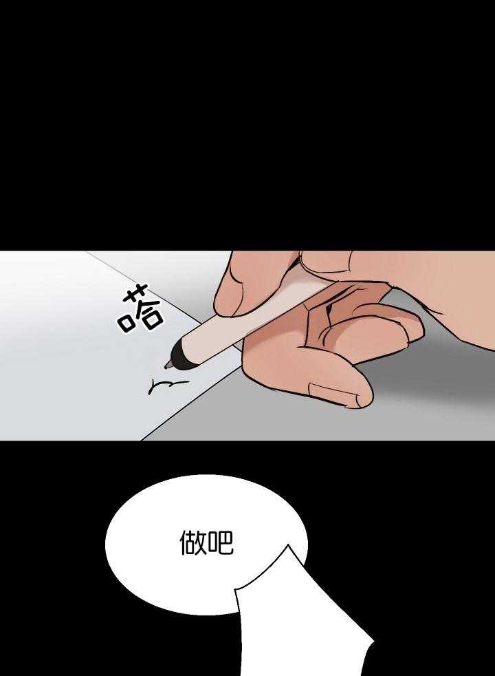 第二道菜第124话图