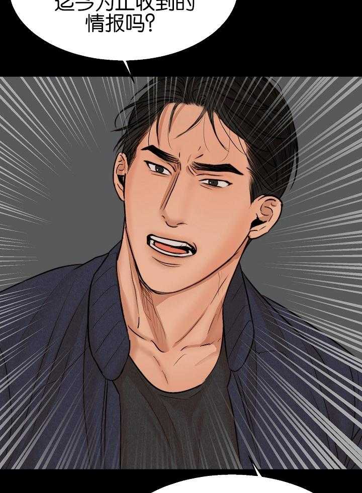 第二道菜 第124话 第4页