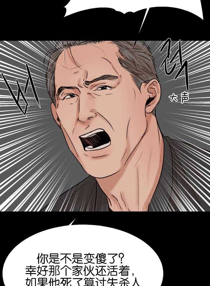 第二道菜 第124话 第6页