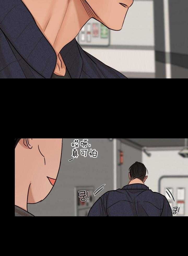 第二道菜 第124话 第11页