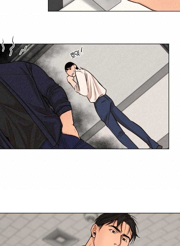 第二道菜 第124话 第14页