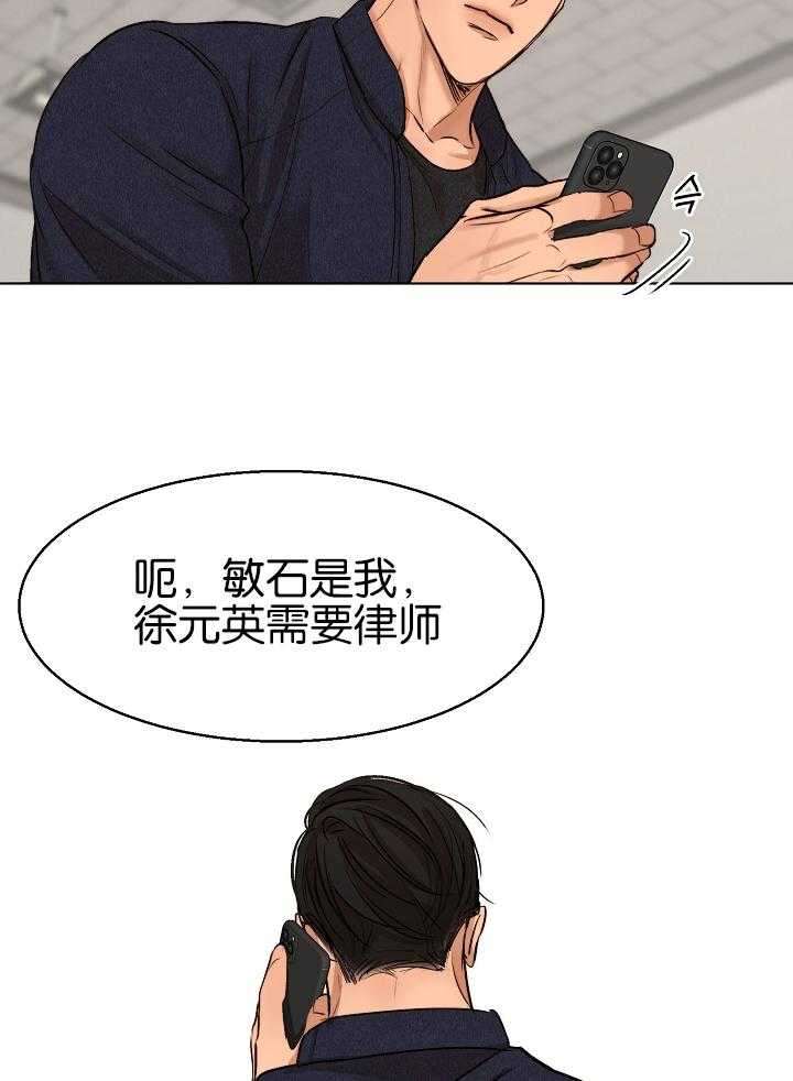 第二道菜 第124话 第15页