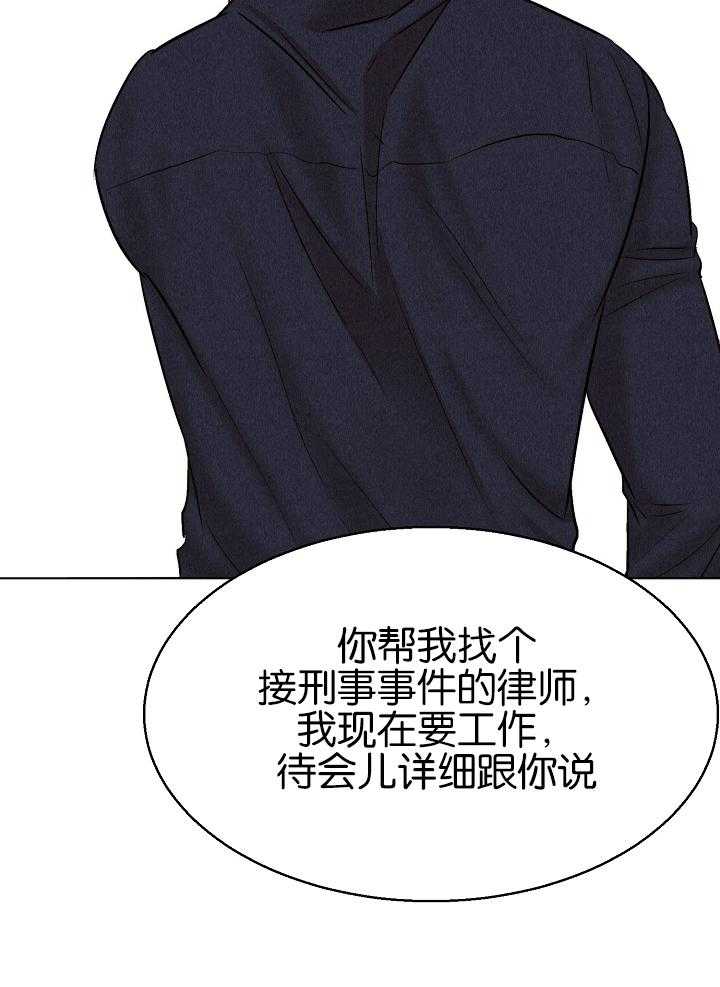 第二道菜 第124话 第16页